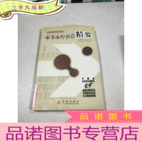 正 九成新业务流程再造精要