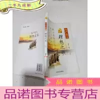 正 九成新共产党人理想之歌---[