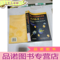 正 九成新嵌入式实时操作系统μC\OS-Ⅱ(第二版)光盘缺失