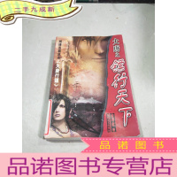 正 九成新大唐之镖行天下