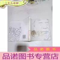 正 九成新锅台漫笔 -烧菜与唱戏