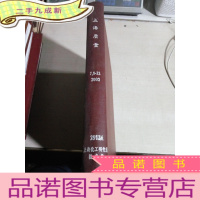 正 九成新上海质量7,9-12.2002
