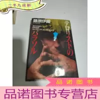 正 九成新第41回江户川乱步赏受赏作(日文)品相不好