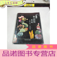 正 九成新奇趣的仙人掌类变异,