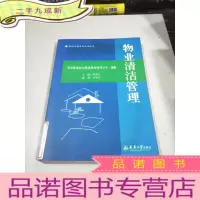 正 九成新物业清洁管理