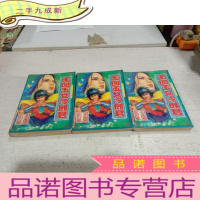 正 九成新无回玉女冷郎君 上中下