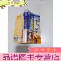 正 九成新网络生活丛书 上网咖啡伴侣