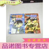 正 九成新柯南骑士在身边 上下册(名侦探柯南小说系列)