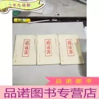 正 九成新八十年代武侠名著—逍遥客(上中下