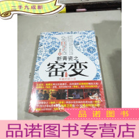 正 九成新新青瓷之窑变