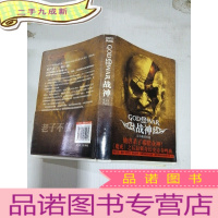 正 九成新战神 官方原著小说