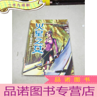 正 九成新《人猿泰山》之后:火星之女