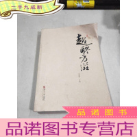 正 九成新越醪方滋