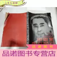 正 九成新大型电影文献纪录片 周恩来外交风云
