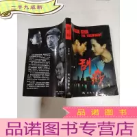 正 九成新刮痧,签名本