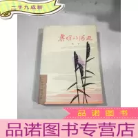 正 九成新黎明的河边