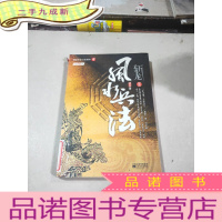 正 九成新斩龙III兵法