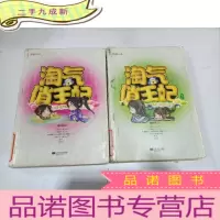 正 九成新淘气俏王妃(上下册)