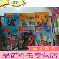 正 九成新新画王5.7-11