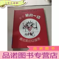 正 九成新关于狼的一切:最的征服者