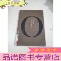 正 九成新动物农场/奥威尔小说全集