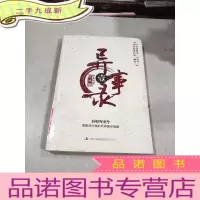 正 九成新异事录 (1949年至今)壹