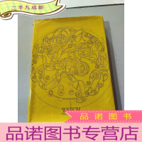 正 九成新世界钟表大全:99中国版