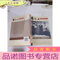 正 九成新蒋介石贴身侍卫回忆录