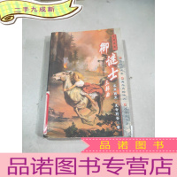 正 九成新御谜士三部曲