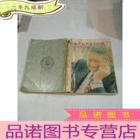 正 九成新为什么不全力以赴——美国总统卡特自传