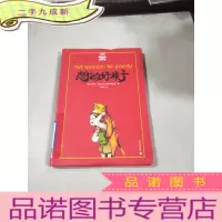 正 九成新想做好孩子