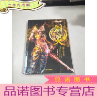 正 九成新奇幻之旅:剑灵