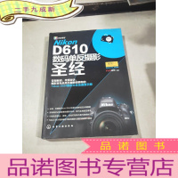 正 九成新Nikon D610数码单反摄影圣经