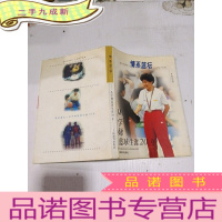 正 九成新情系篮坛:丛学娣篮球生涯20年签名。