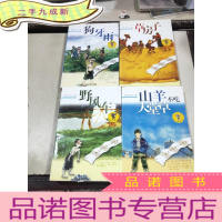 正 九成新曹文轩纯美小说系列:草房子,狗牙雨, 野风车 山羊不吃天堂草(4本合售)