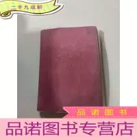 正 九成新老笔记本 星星之火可以燎原 内有毛主席语录有林题
