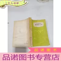 正 九成新飘逝的半岛
