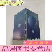 正 九成新《旅食集》