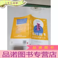 正 九成新这样做,迈出投资第一步