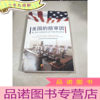 正 九成新美国的陪审团