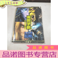 正 九成新117魔兽争霸(3)经典实战宝典-冰封王座(无光盘)