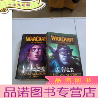 正 九成新WARCRAFT 天崩地裂 、 恶魔之魂 2本合售