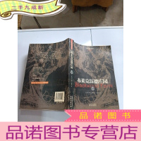 正 九成新布莱克伍德庄园