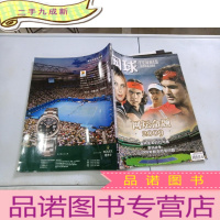 正 九成新2009网坛命题 澳网亚军的红与黑 2009年1月总第六十七期·