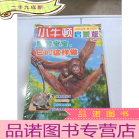 正 九成新小牛顿启蒙版第3辑 1-6