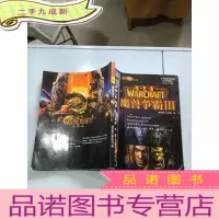 正 九成新对战天书之魔兽争霸3