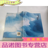 正 九成新行走南极