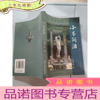 正 九成新爱神花园小巷问酒