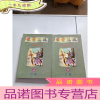 正 九成新新奇侠系列惊雷再现上下