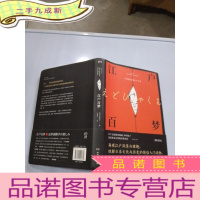 正 九成新江户百梦: